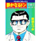 The Quiet Don vol. 12 [1]